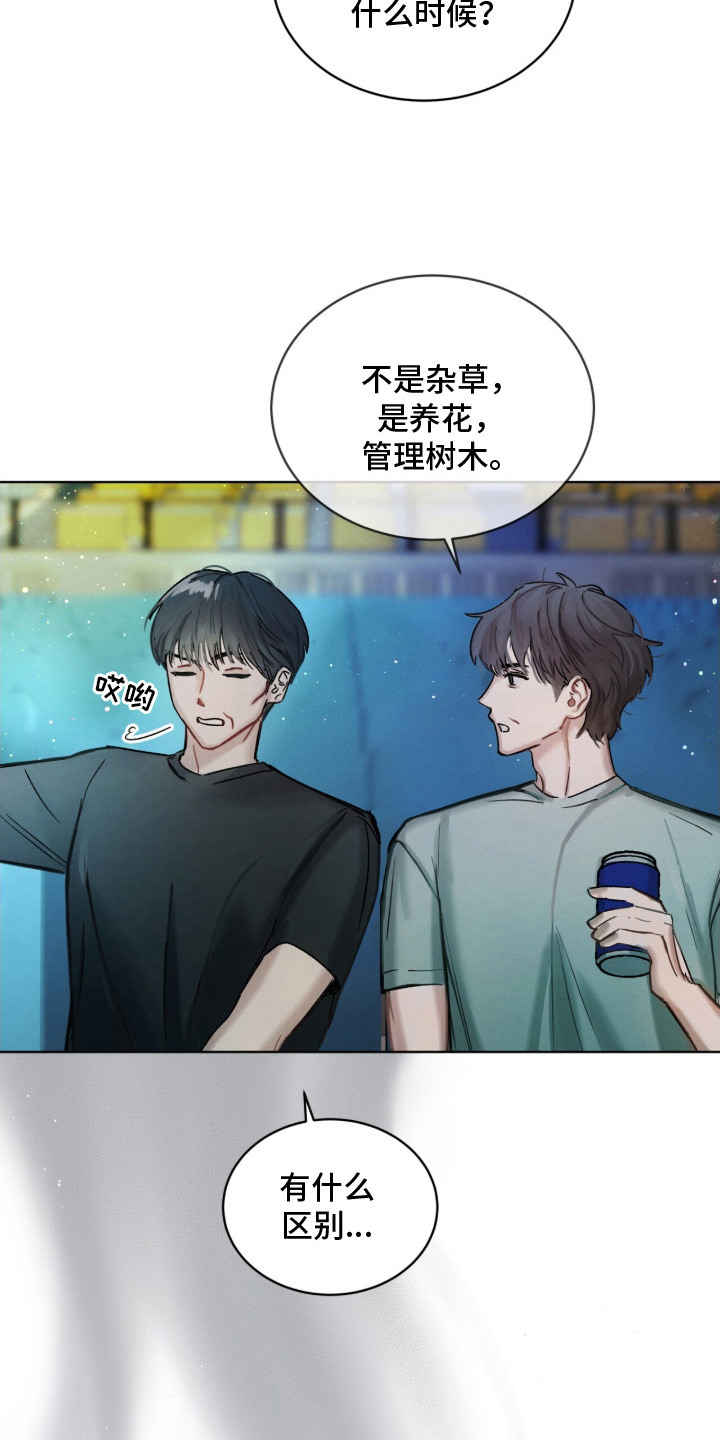 第2话：第2章：洒水器预览分镜