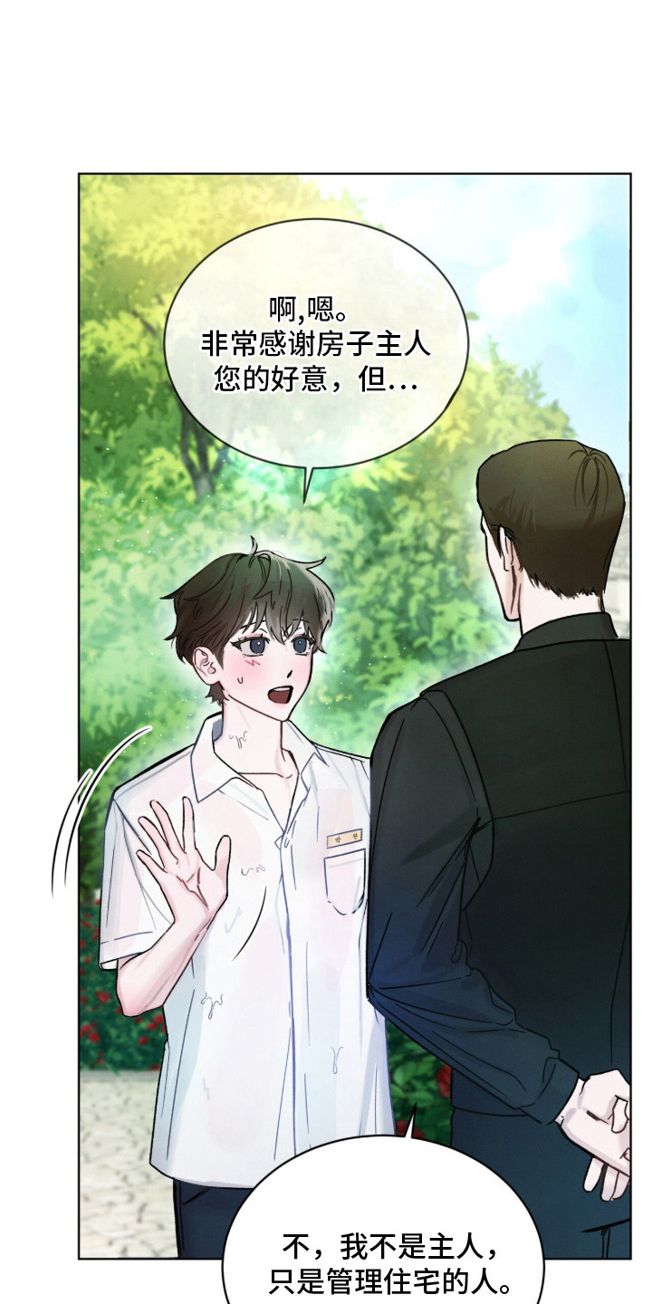 第3话：第3章：新校服预览分镜