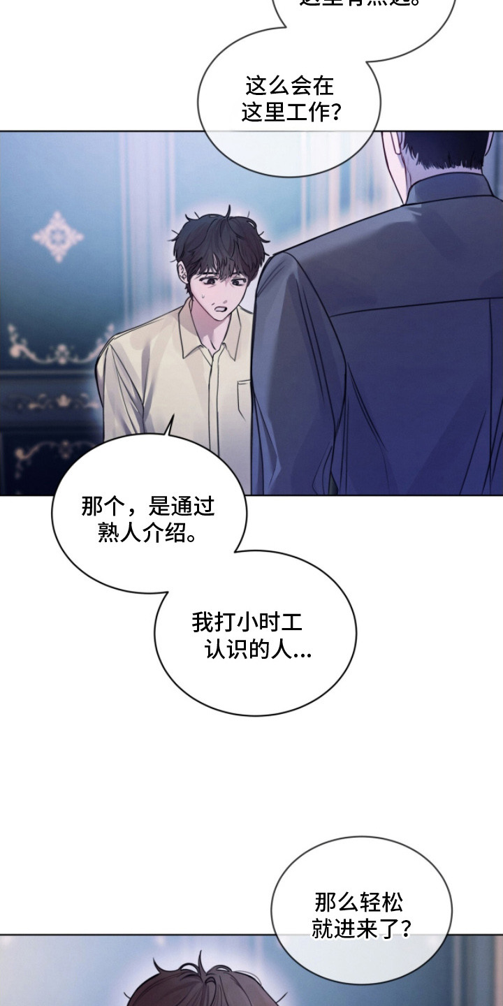 第5话：第5章：挺新鲜的预览分镜