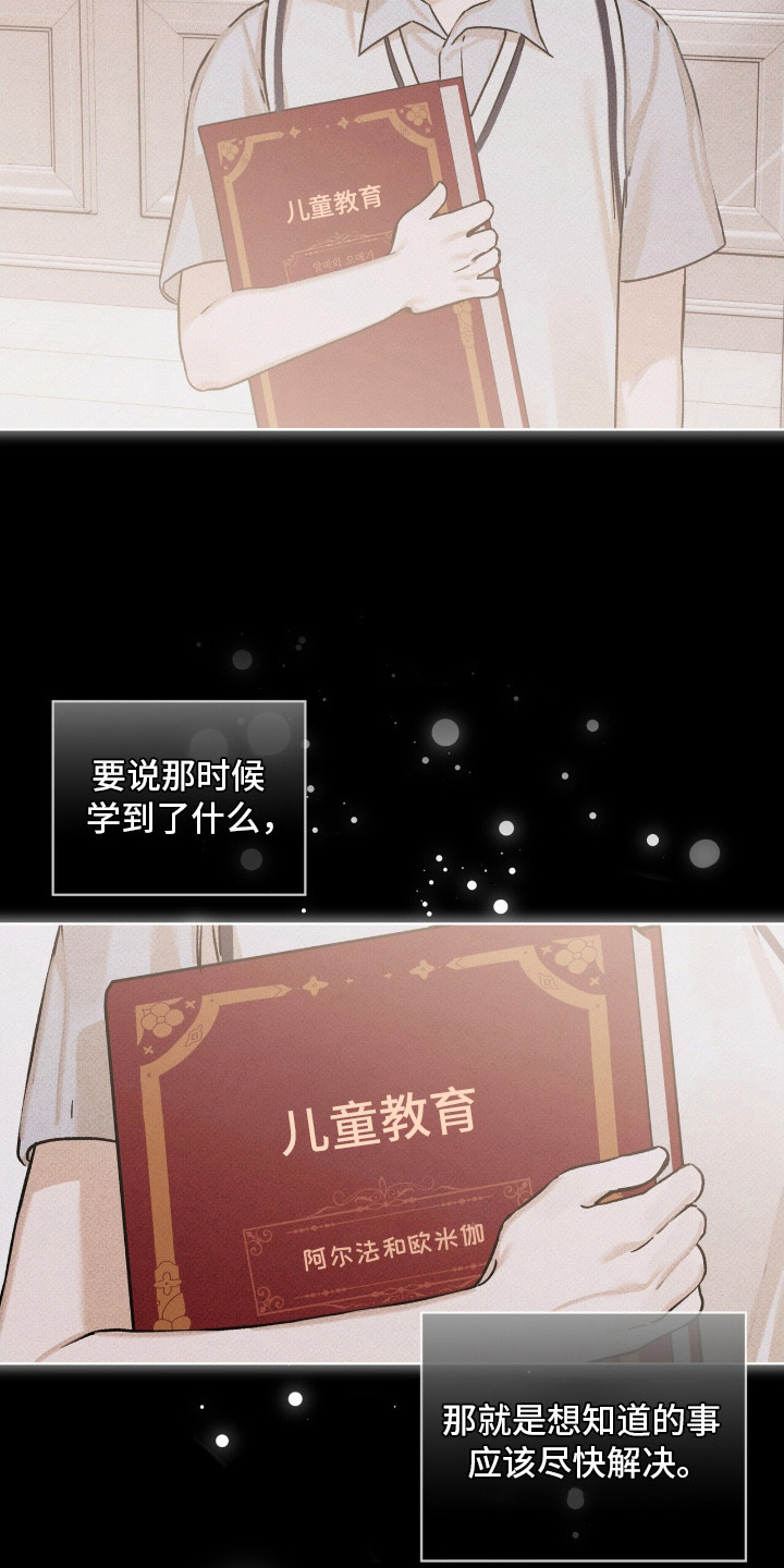 第8话：第8章：省着点吃预览分镜