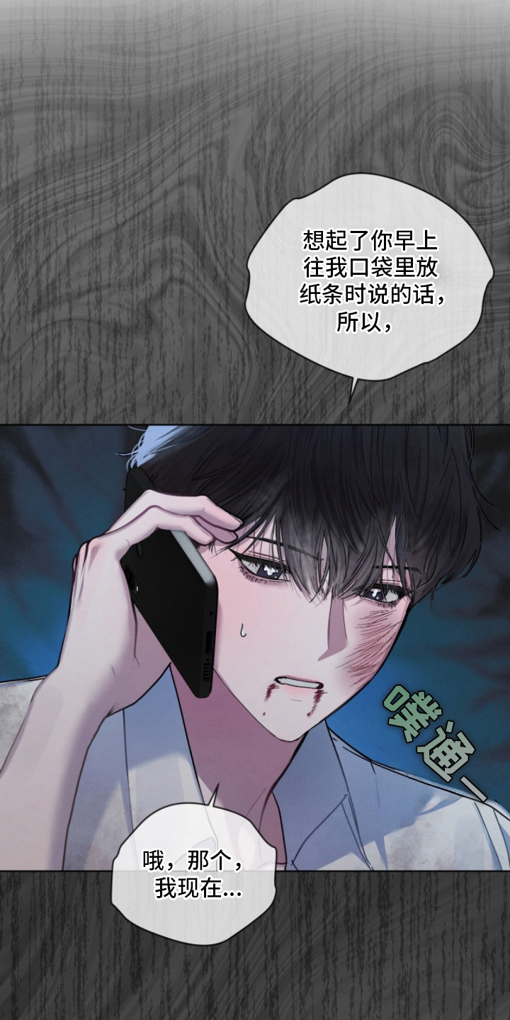 第12话：第12章：求助预览分镜