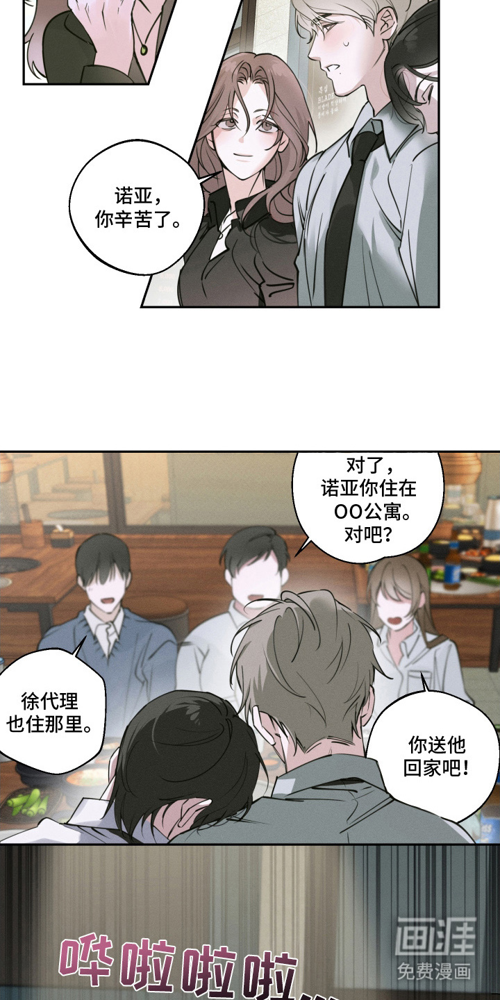 第3话：第3章：决定交往预览分镜