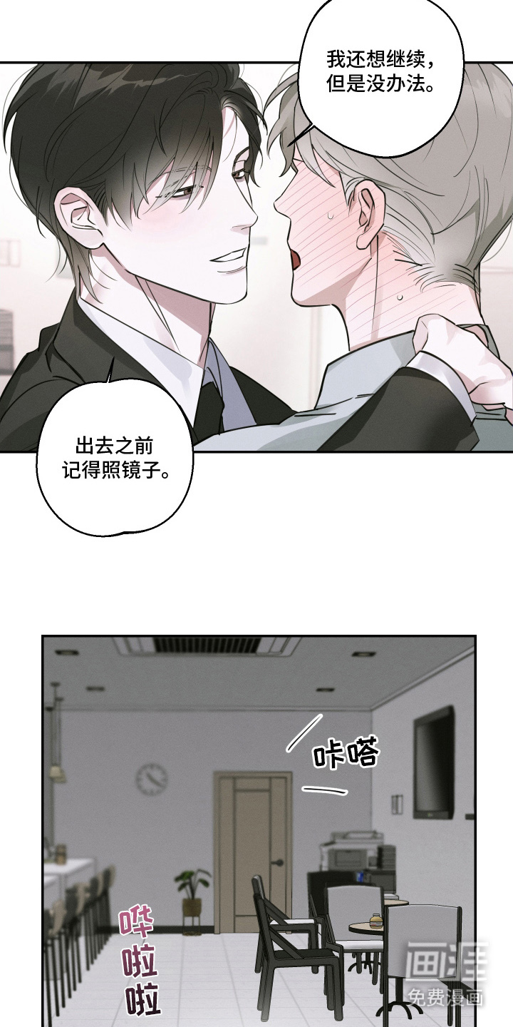第6话：第6章：不敢想的事预览分镜