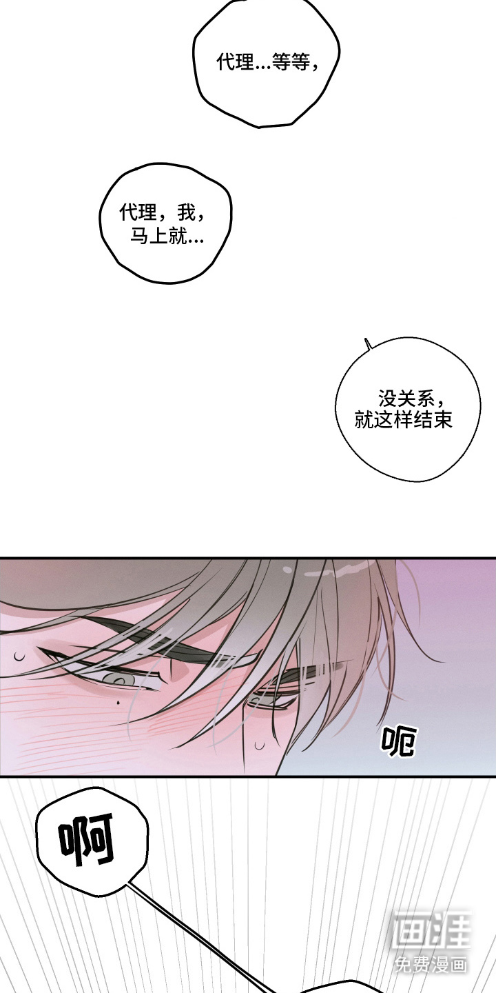 第8话：第8章：中断预览分镜