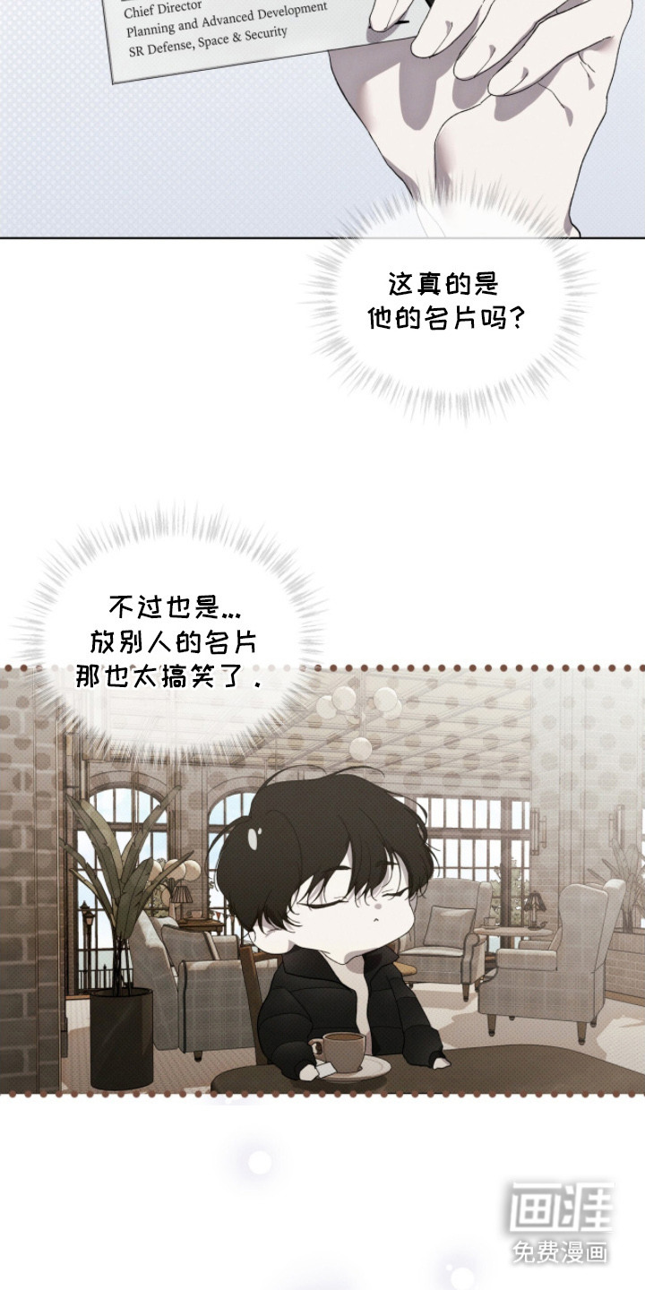 第11话：第11章：名片预览分镜