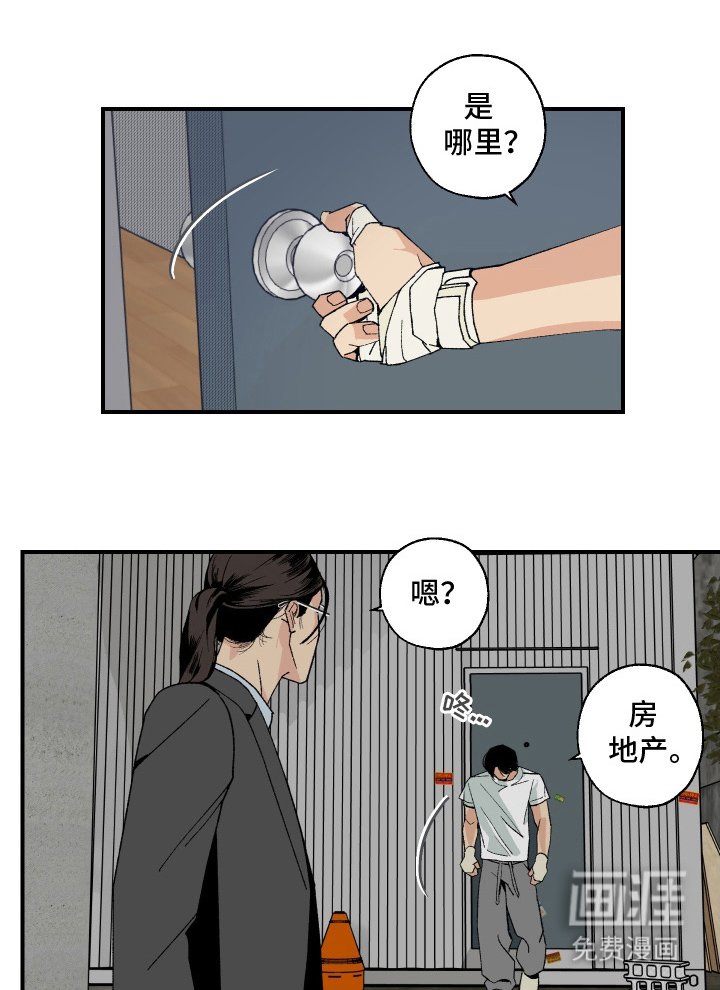 第8话：第8章：还没说完预览分镜