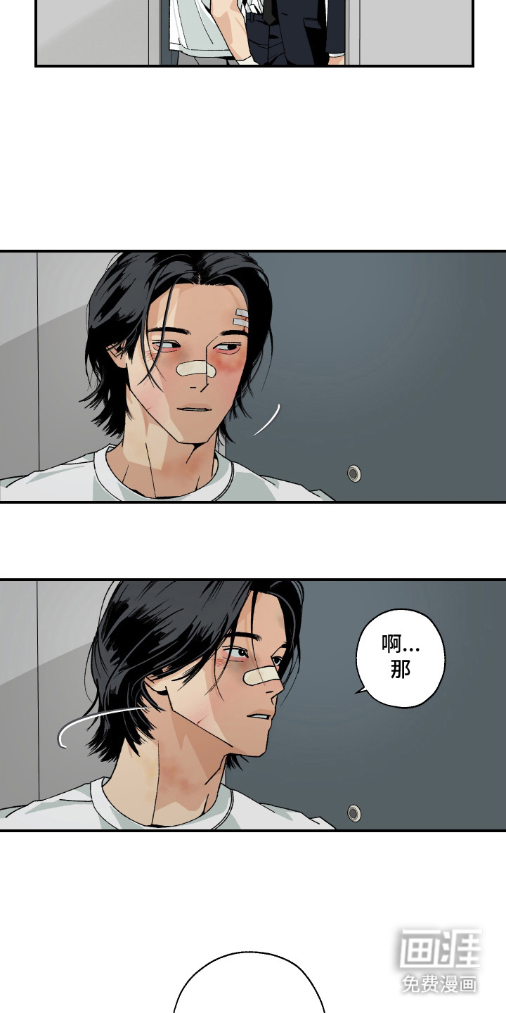 第9话：第9章：这是在干嘛预览分镜