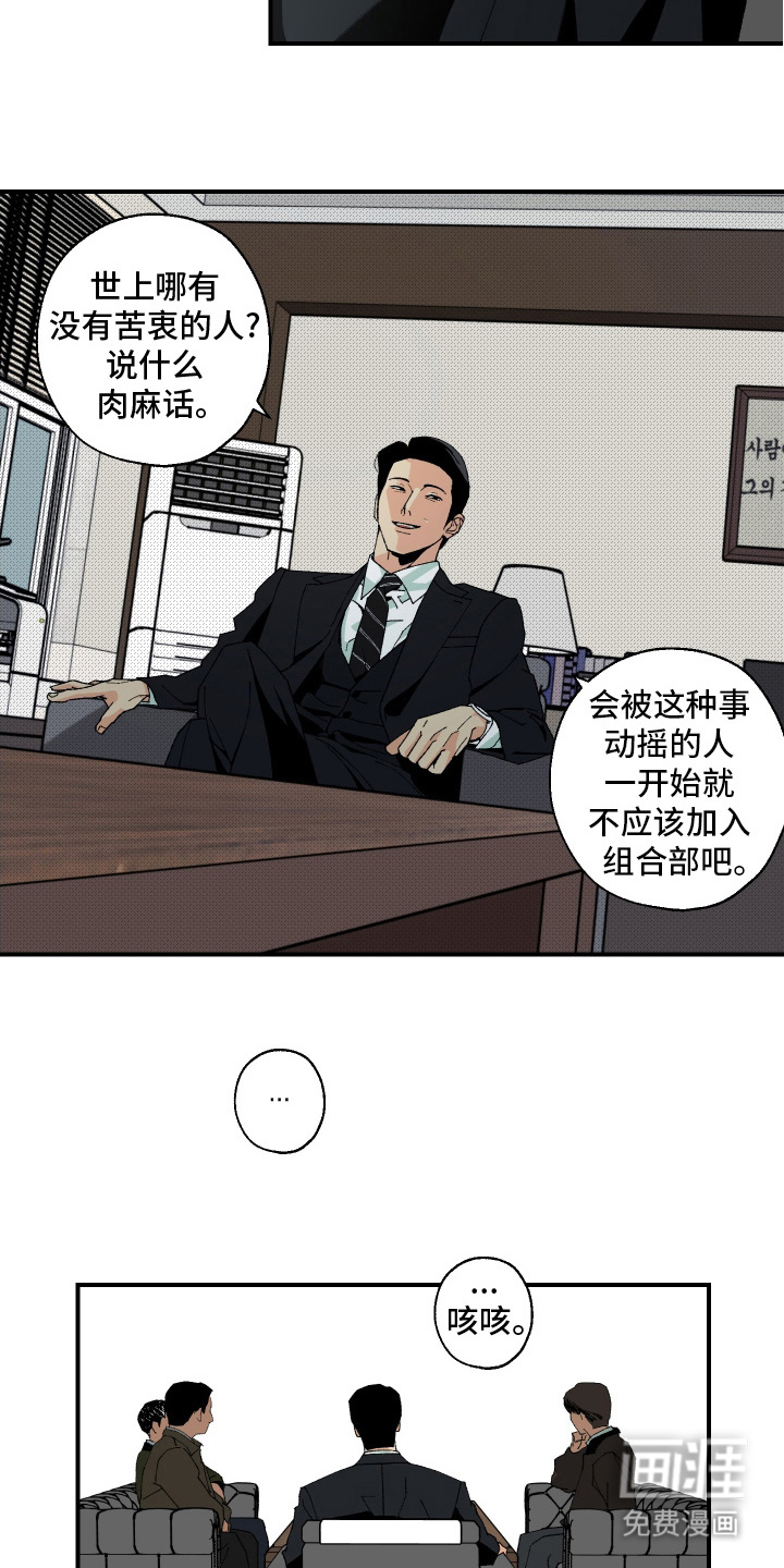 第15话：第15章：照顾人家预览分镜