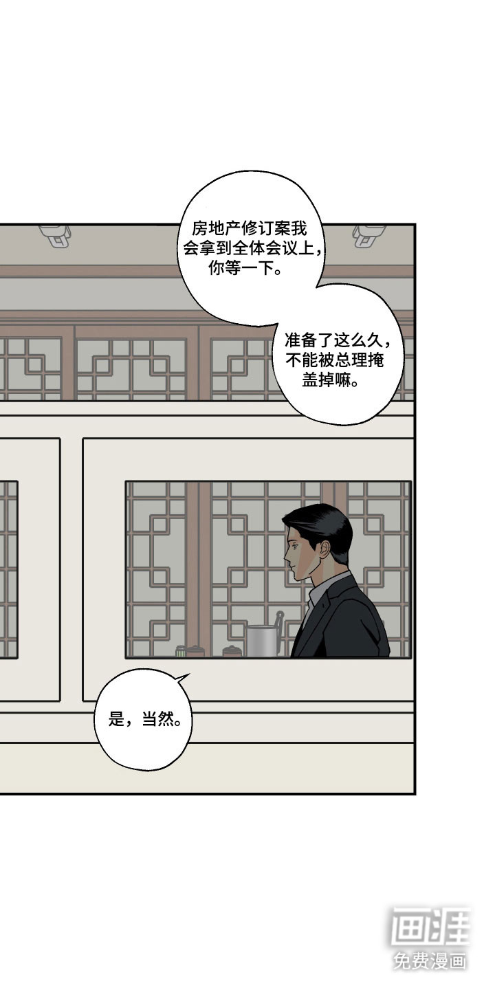 第17话：第17章：这是什么预览分镜
