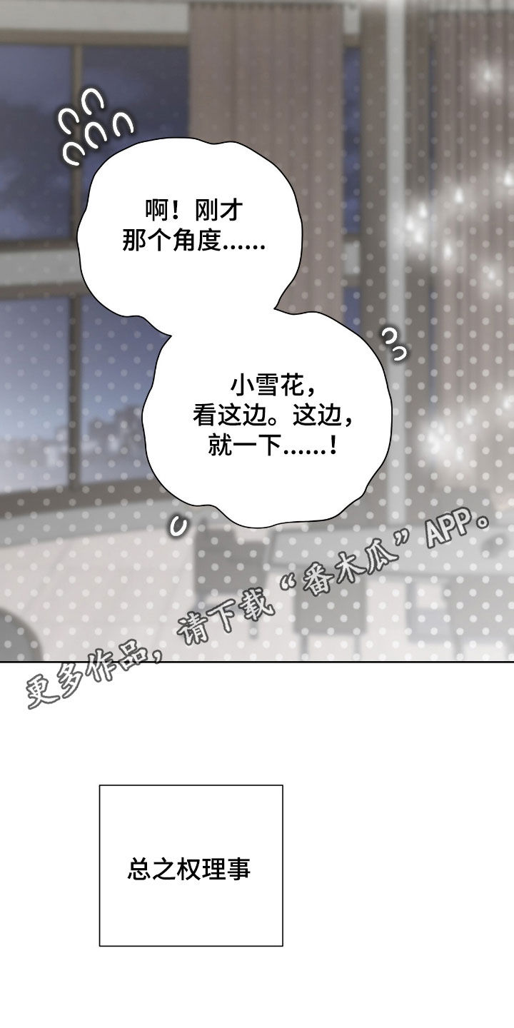 第96章:【番外完结】白色圣诞节