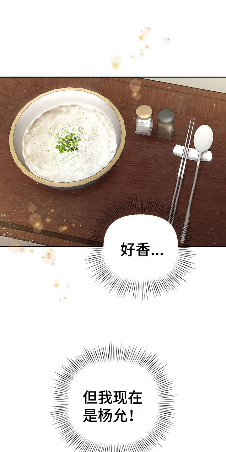 第4话：喂粥预览分镜