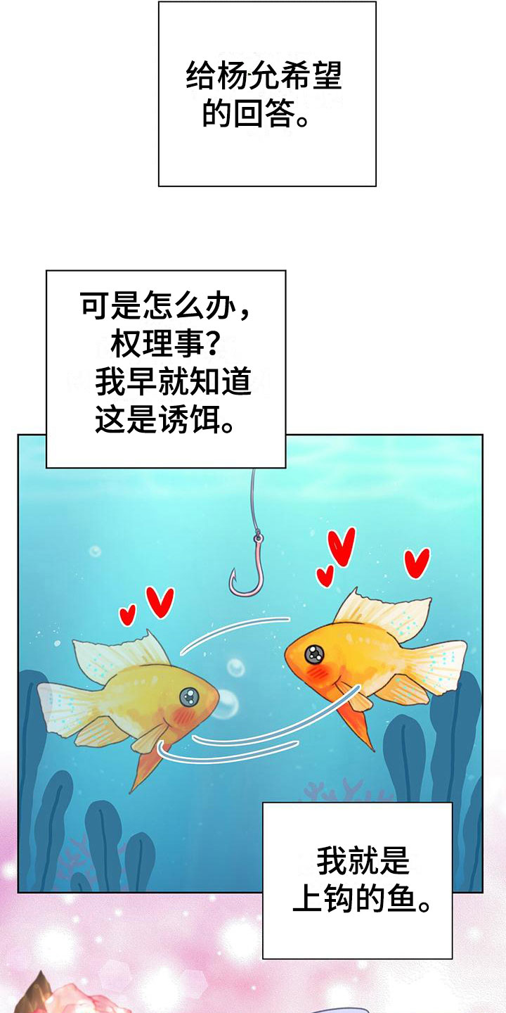 第8话：初吻预览分镜