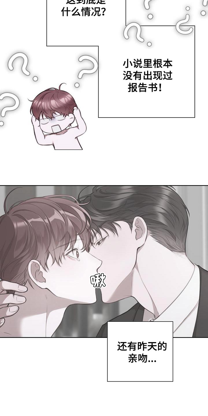 第13话：惩罚预览分镜