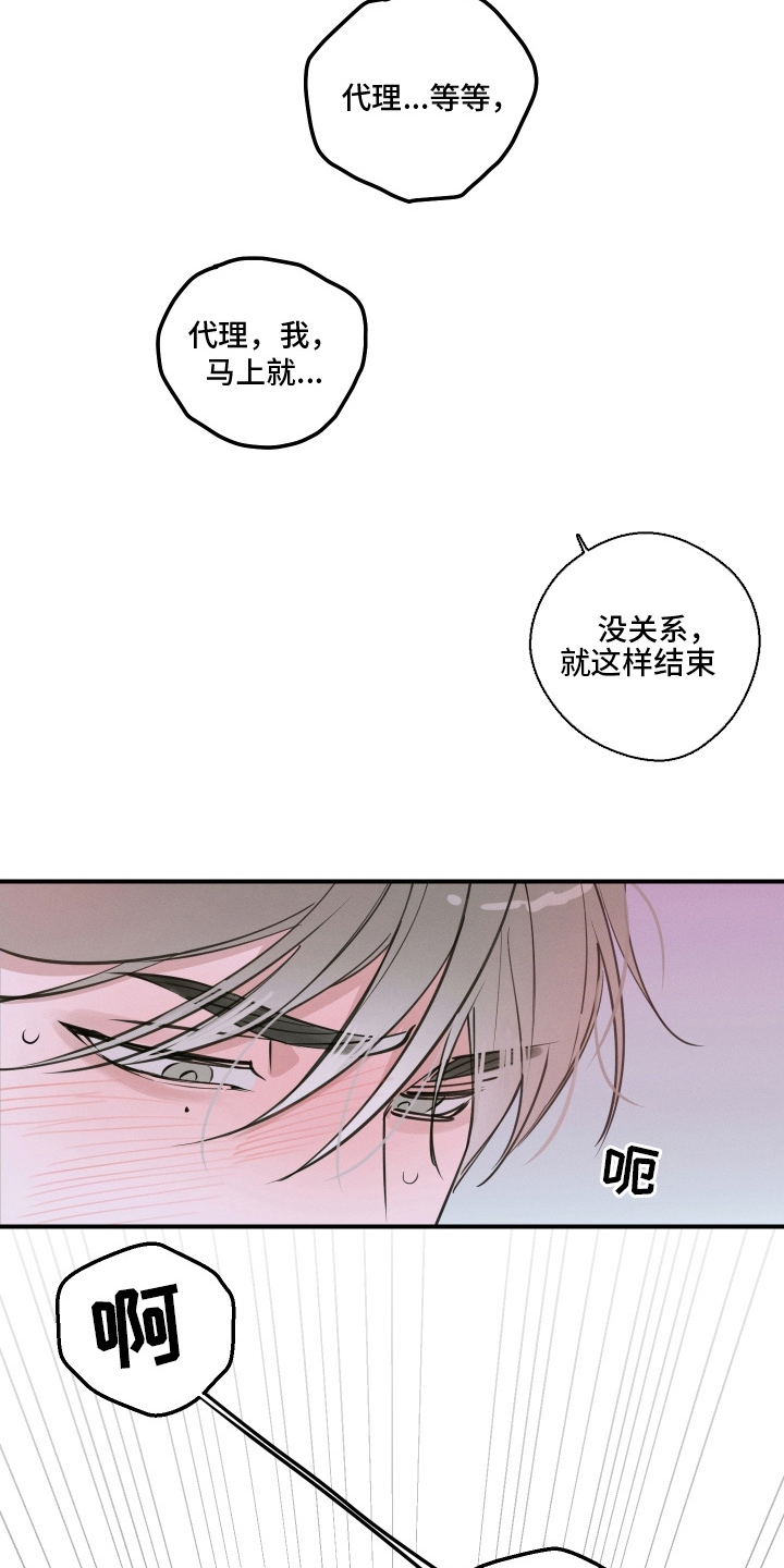第8话：第8章：中断预览分镜