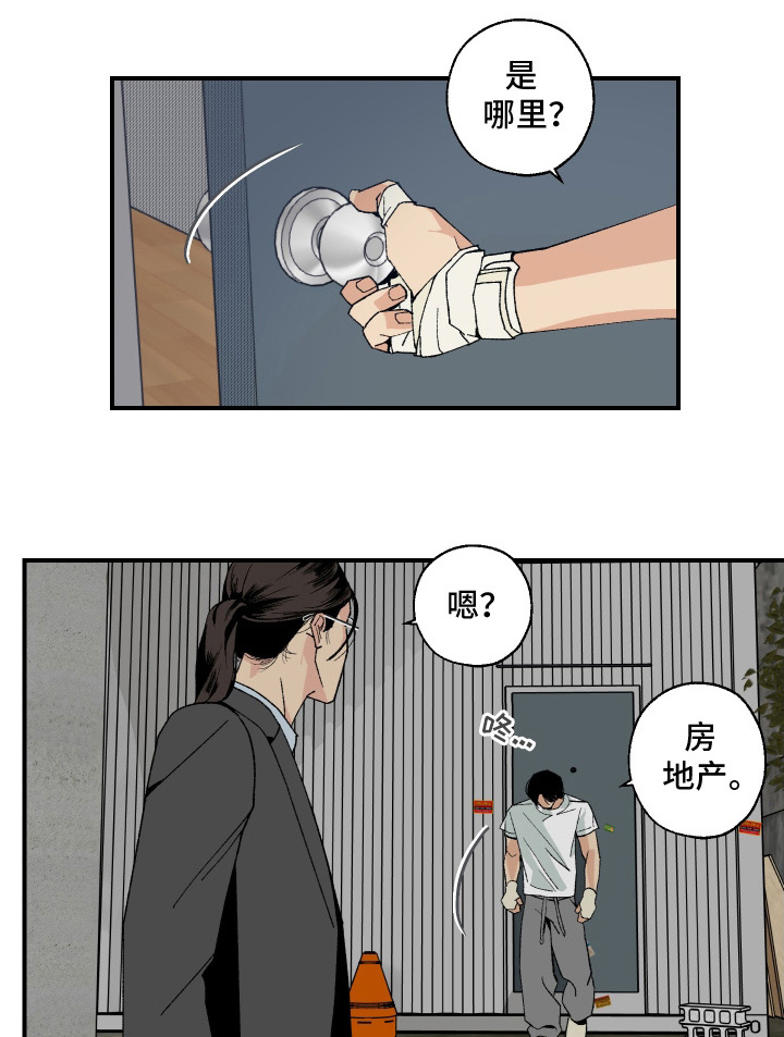 第8话：第8章：还没说完预览分镜