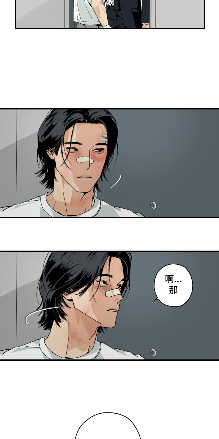 第9话：第9章：这是在干嘛预览分镜