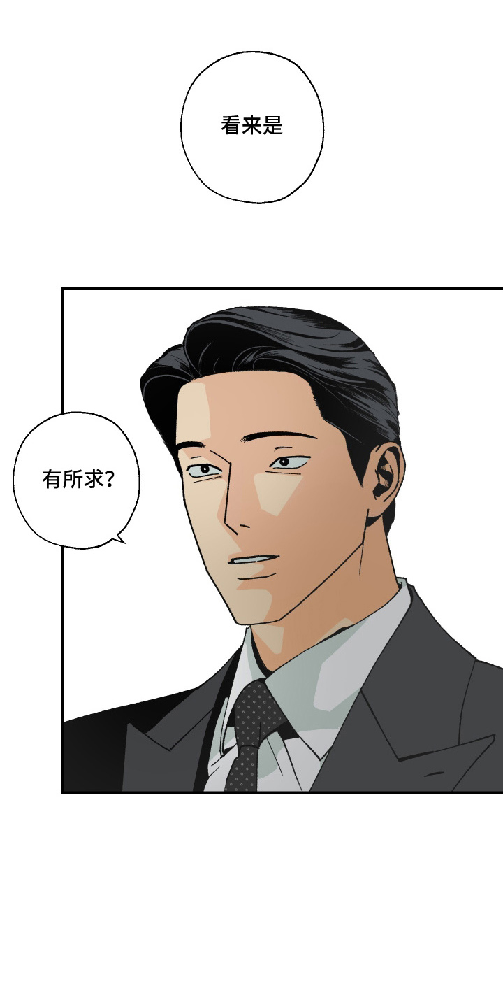 第11话：第11章：纠缠预览分镜