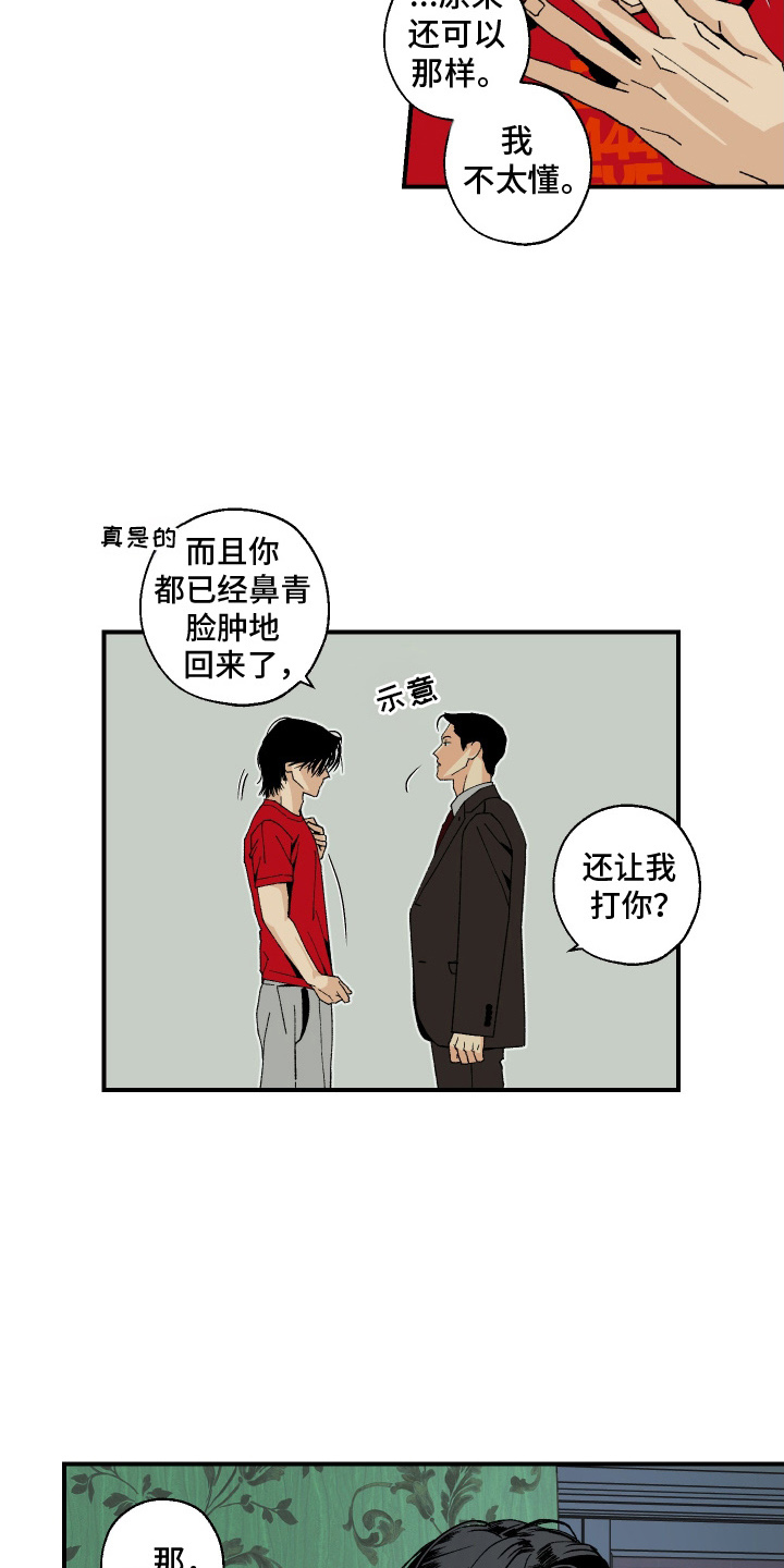 第14话：第14章：做出努力预览分镜