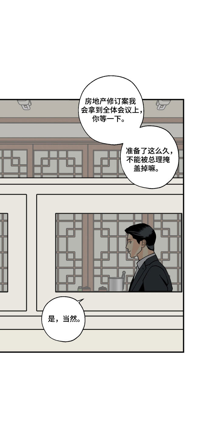 第17话：第17章：这是什么预览分镜