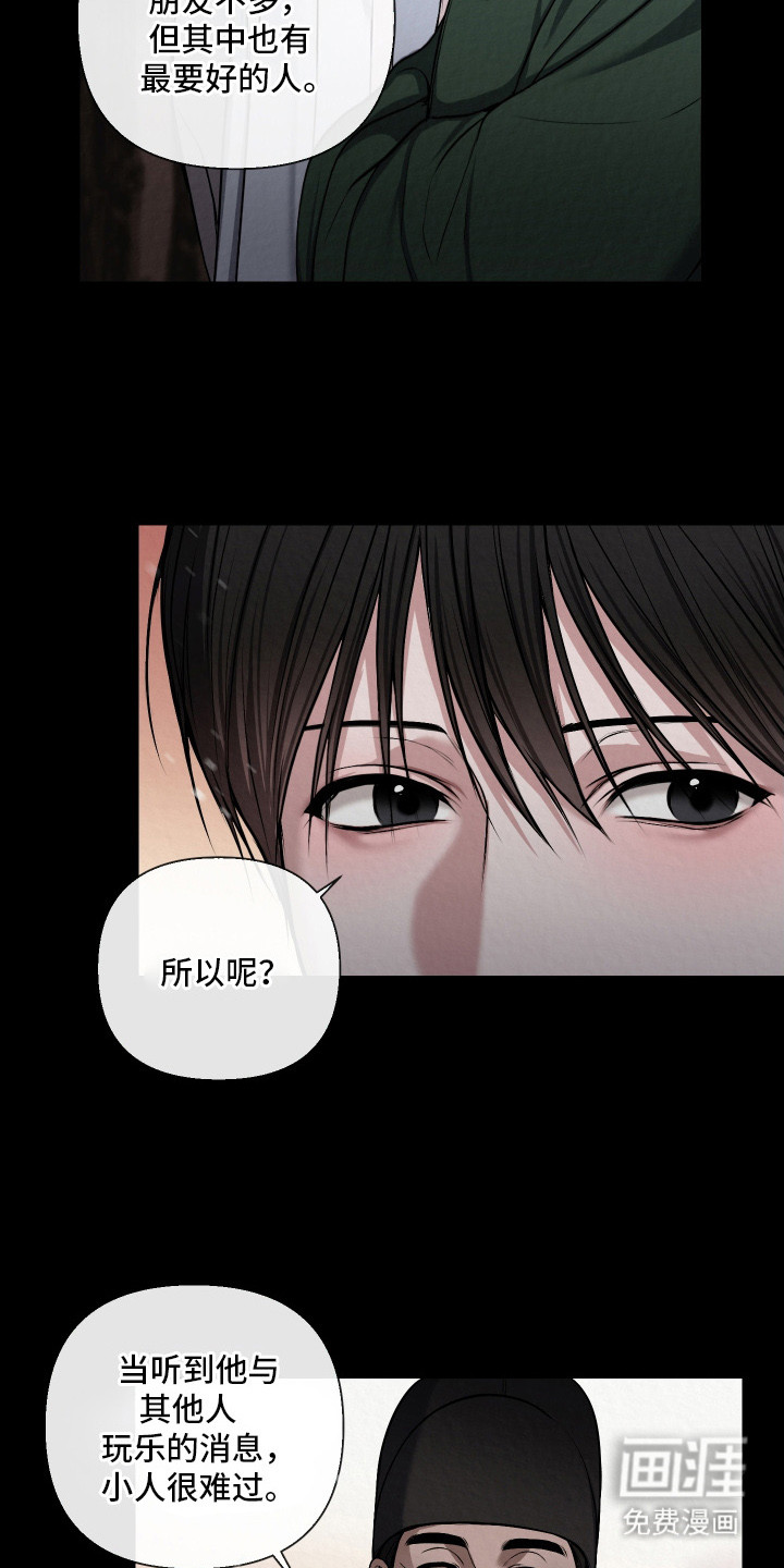 第11话：第11章：不够成熟预览分镜