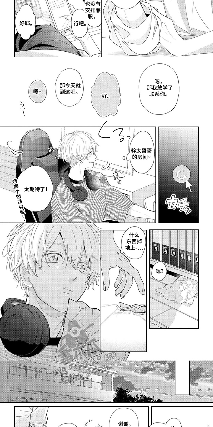 第7话：第7章：奇怪的态度预览分镜
