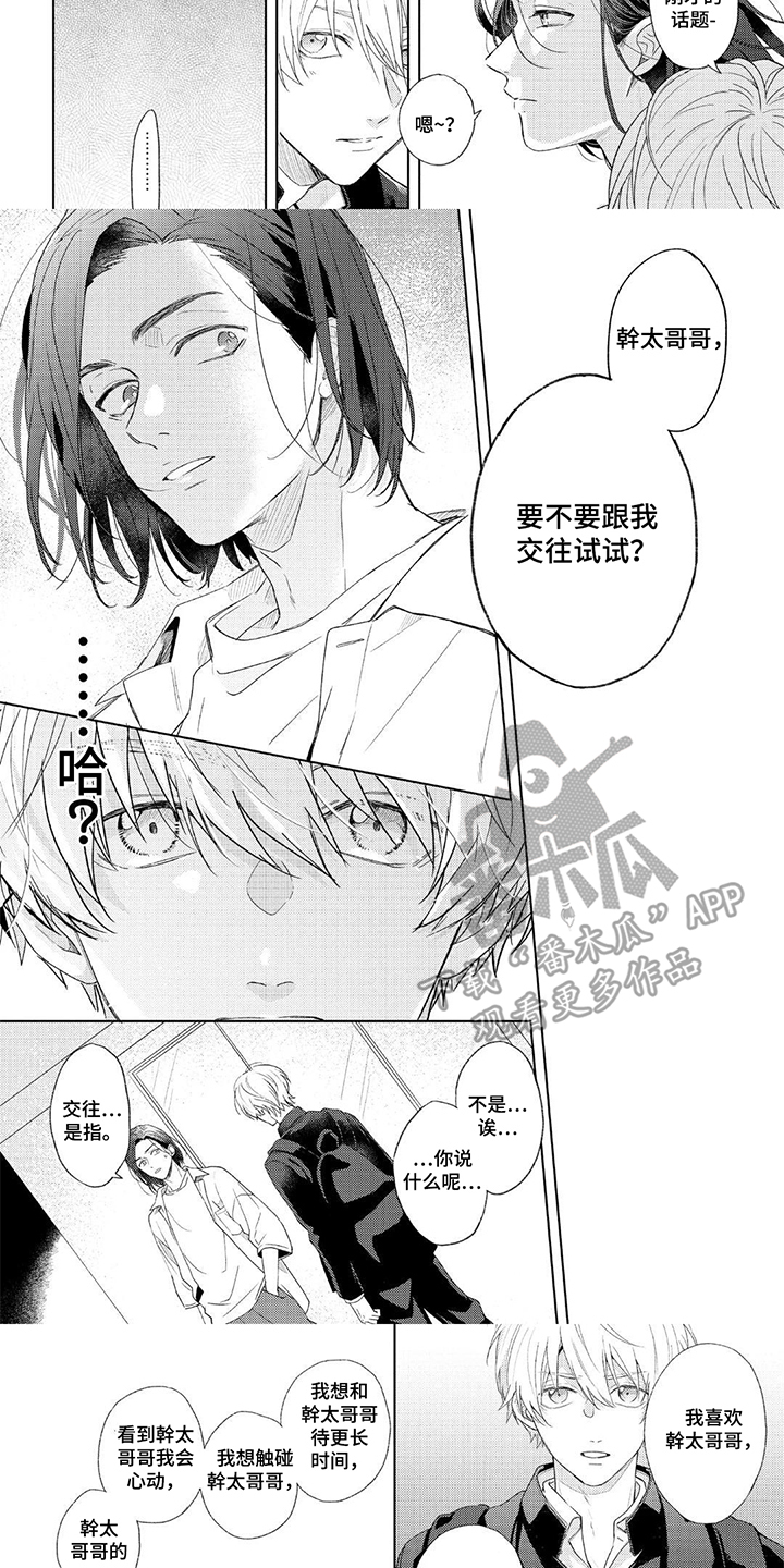第9话：第9章：需要理由吗预览分镜