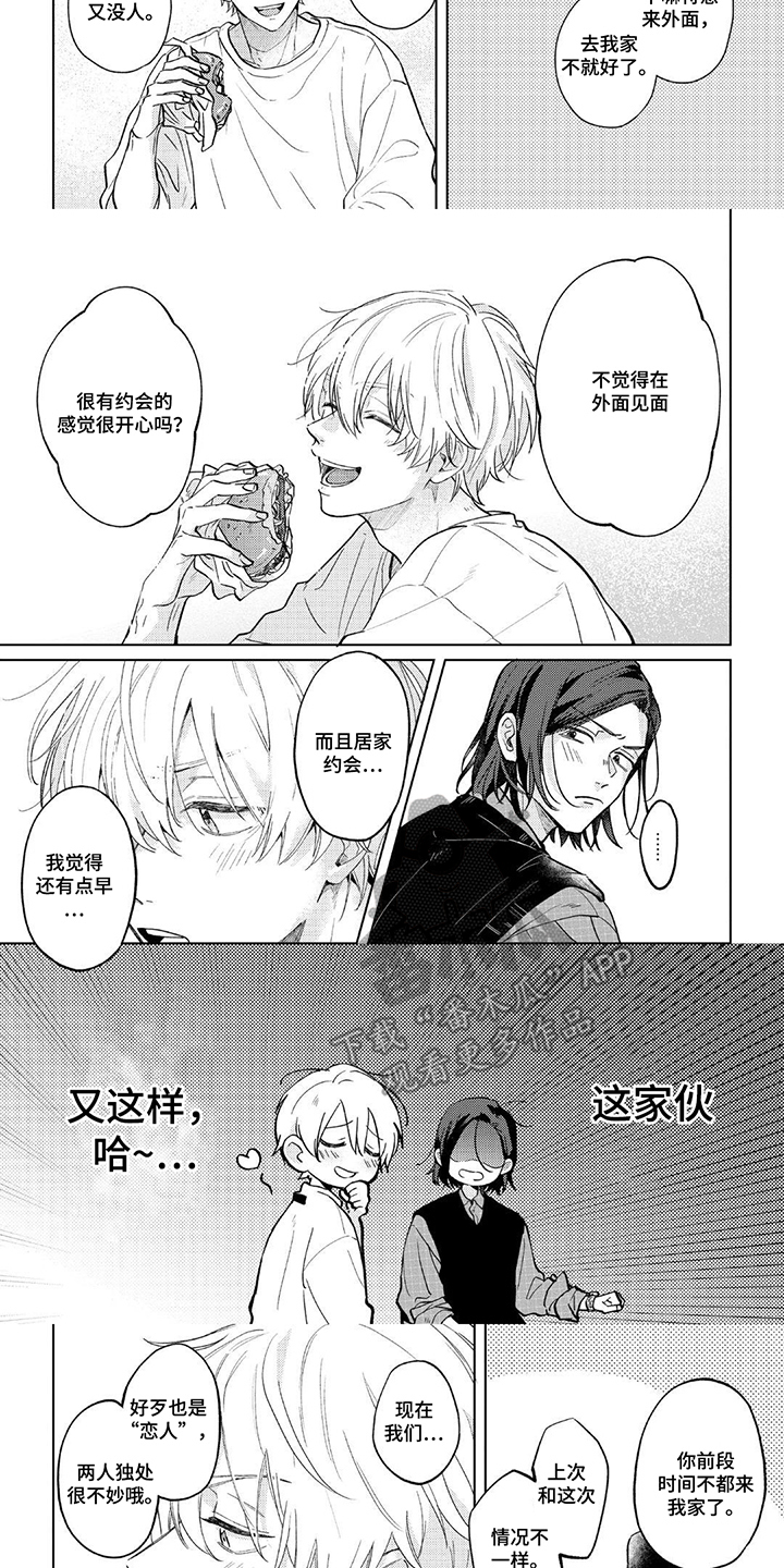 第11话：第11章：问问题预览分镜