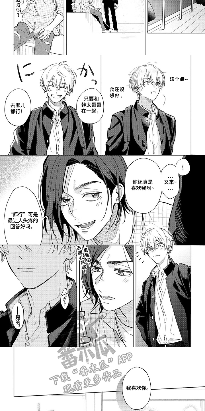 第13话：第13章：被亲预览分镜