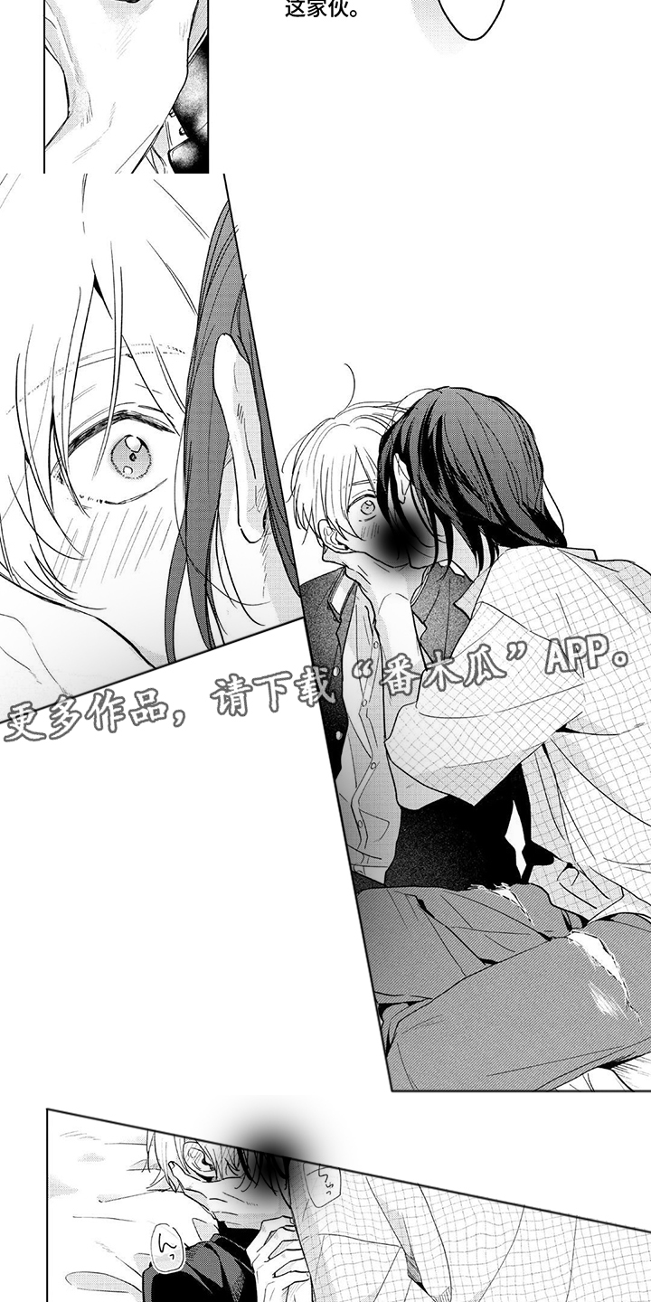 第14话：第14章：冷静一下预览分镜