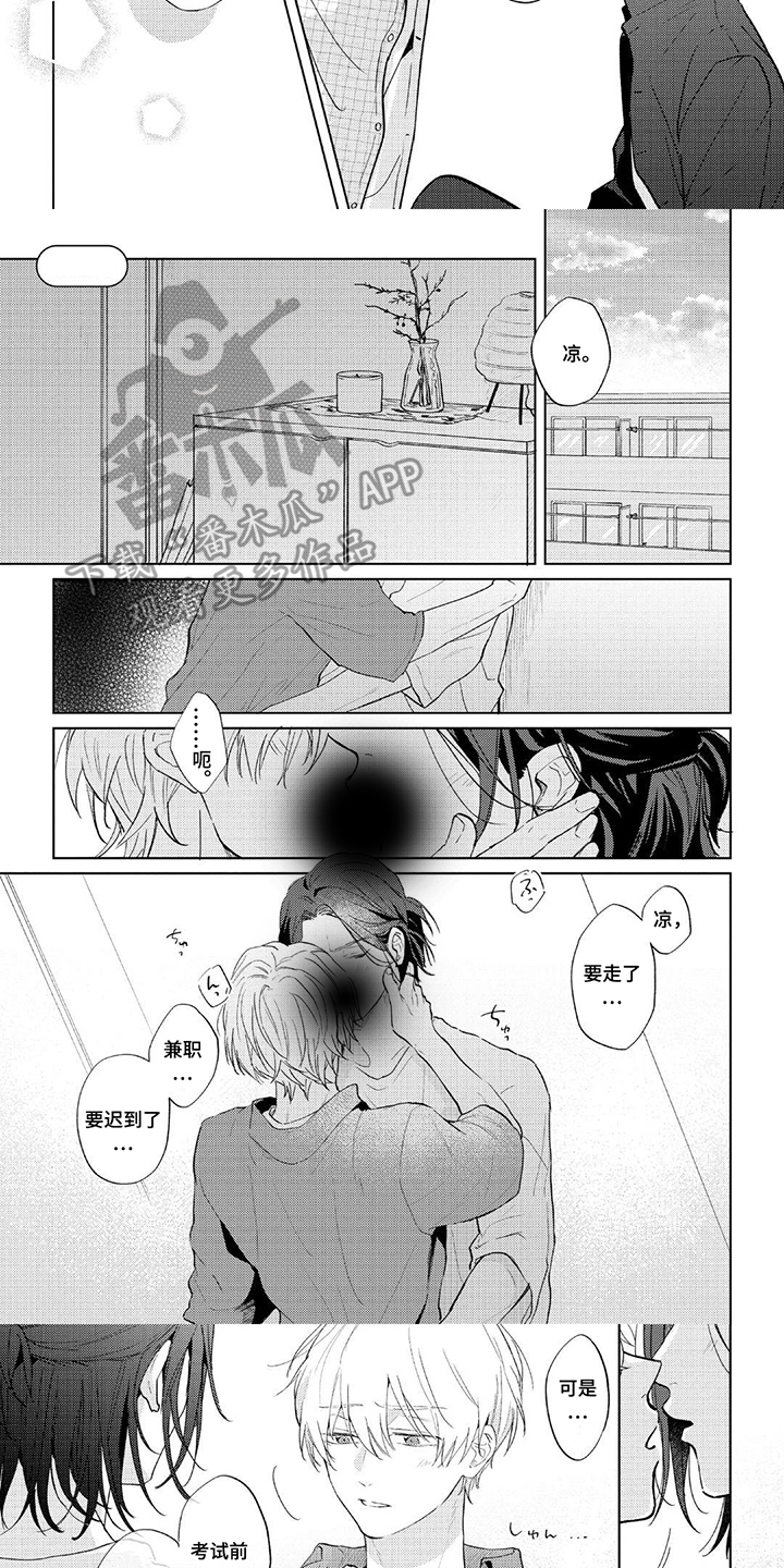 第15话：第15章：忍一下预览分镜