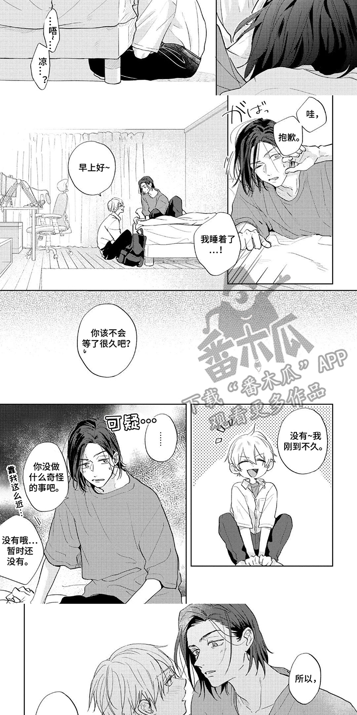 第16话：第16章：我有个请求预览分镜