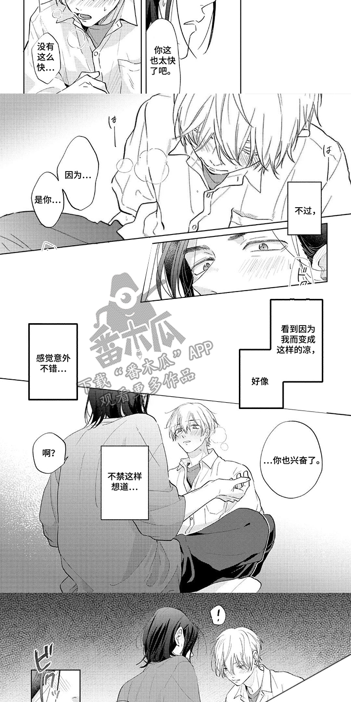 第17话：第17章：意外不错预览分镜