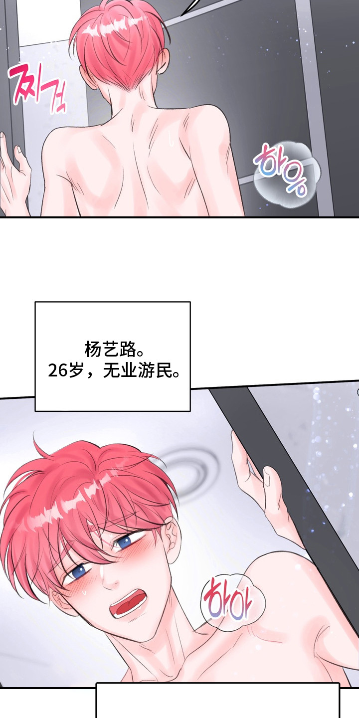第1话：第1章：抵抗力差预览分镜
