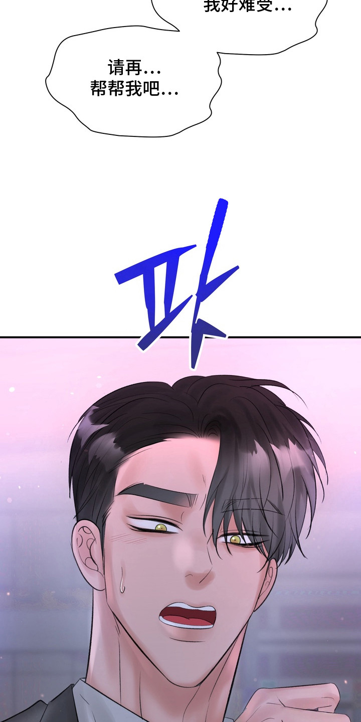 第4话：第4章：难以沟通预览分镜