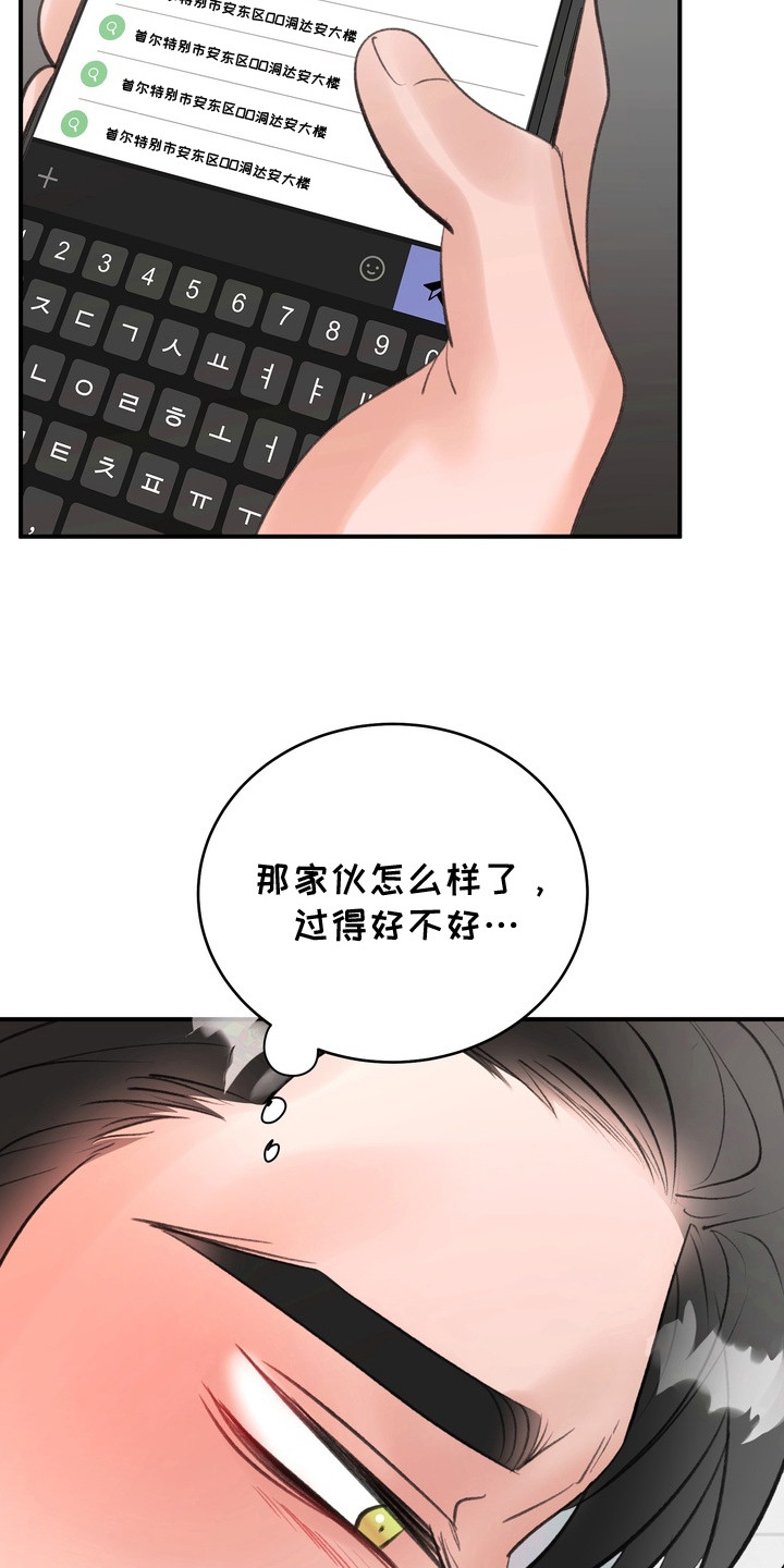 第11话：第11章：心急预览分镜