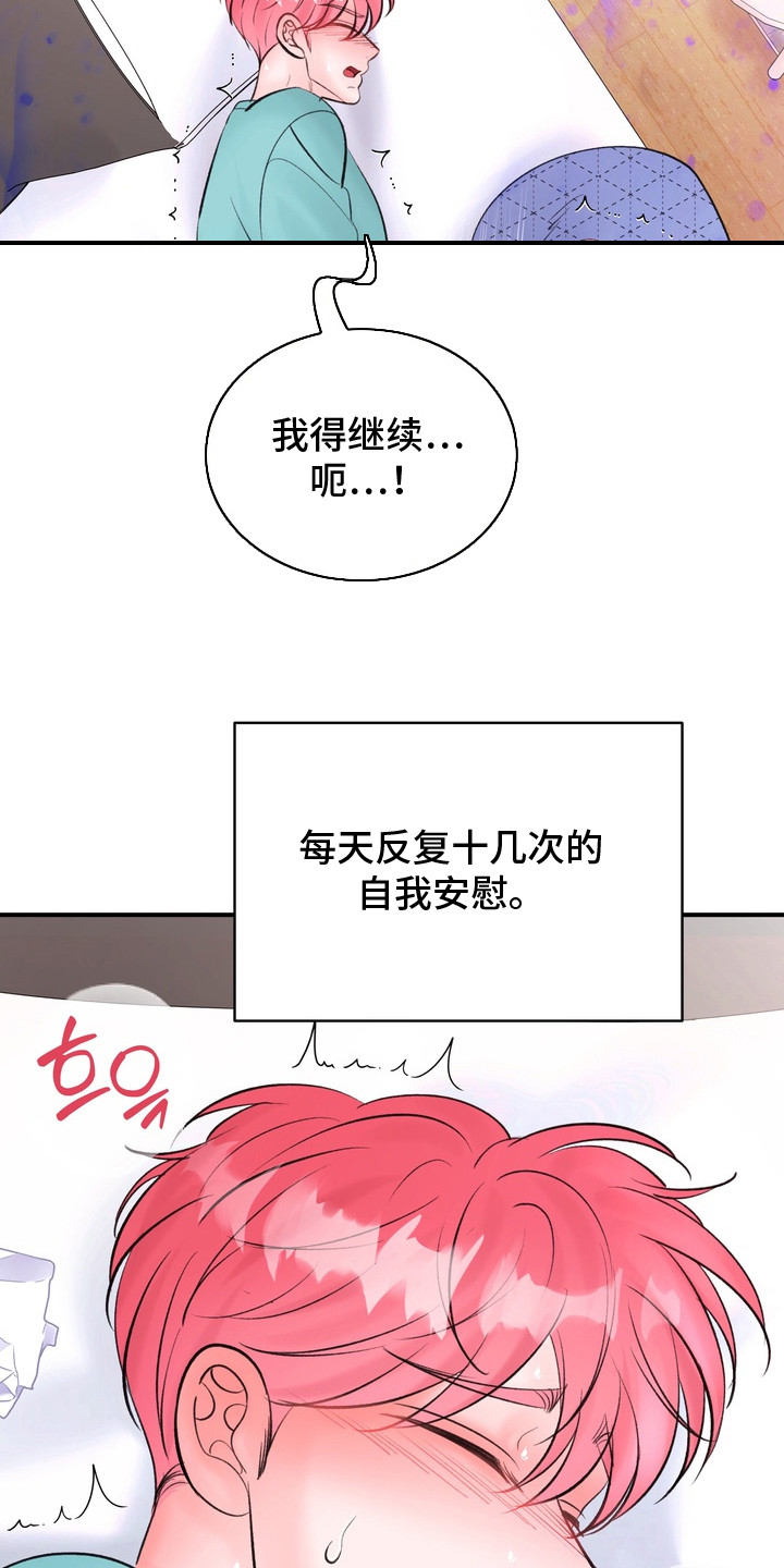 第13话：第13章：越来越浓预览分镜