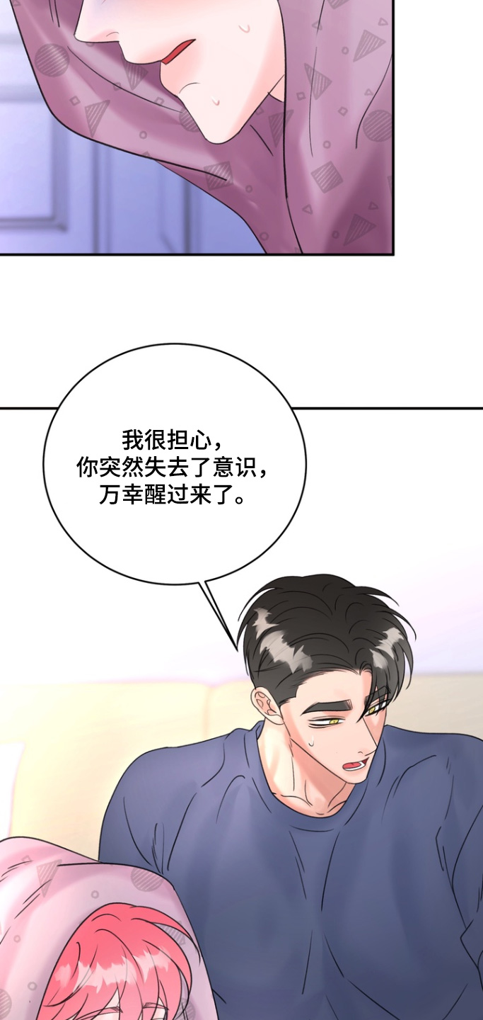 第18话：第18章：我去洗澡了预览分镜