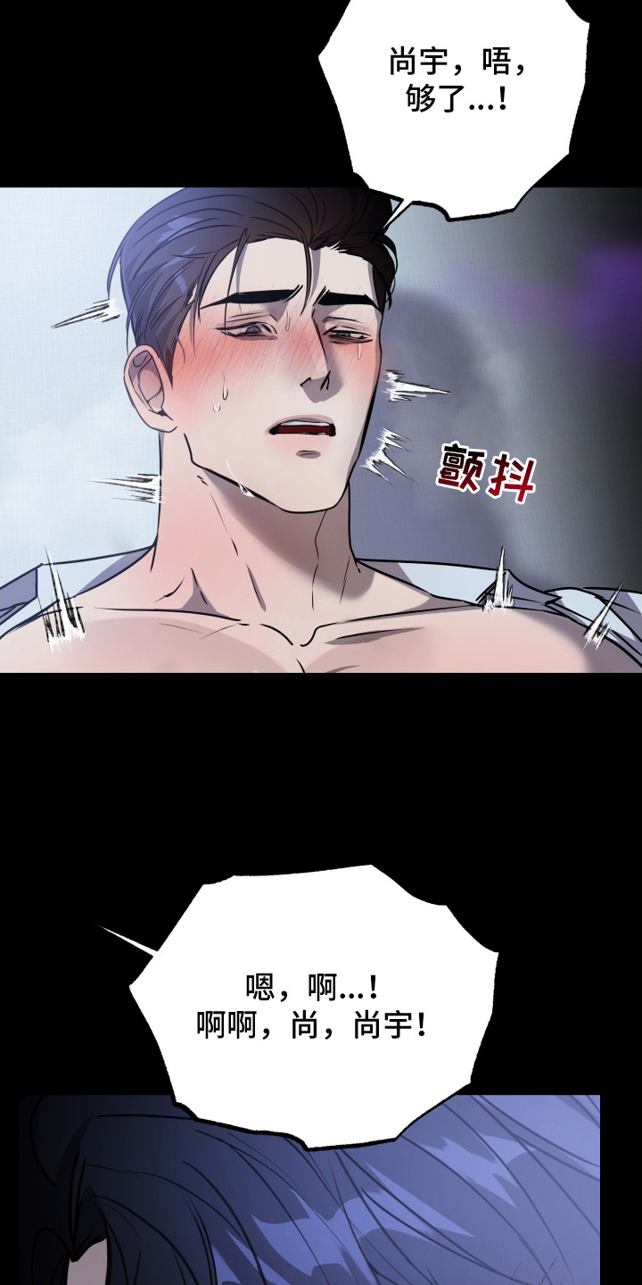 第7话：第7章：味道预览分镜