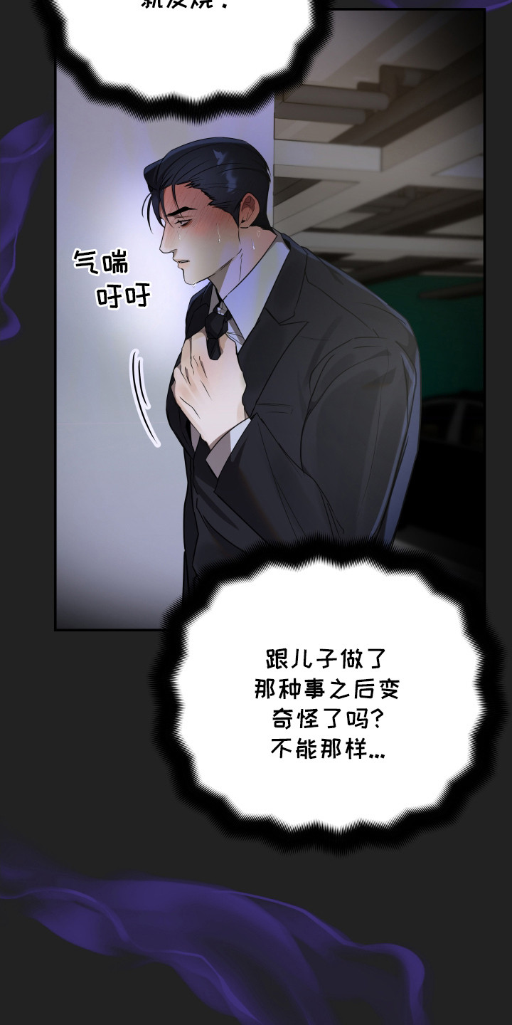 第8话：第8章：安慰预览分镜
