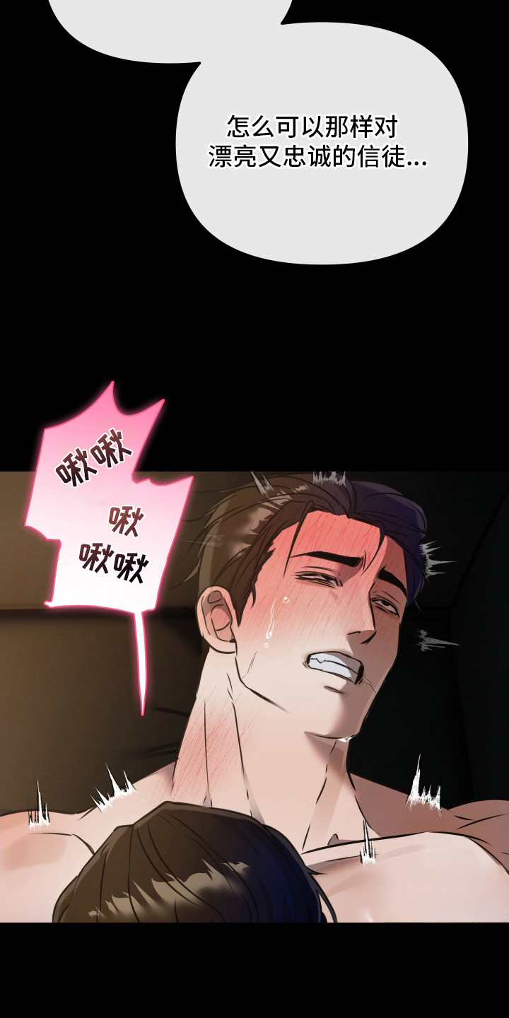 第11话：第11章：得寸进尺预览分镜