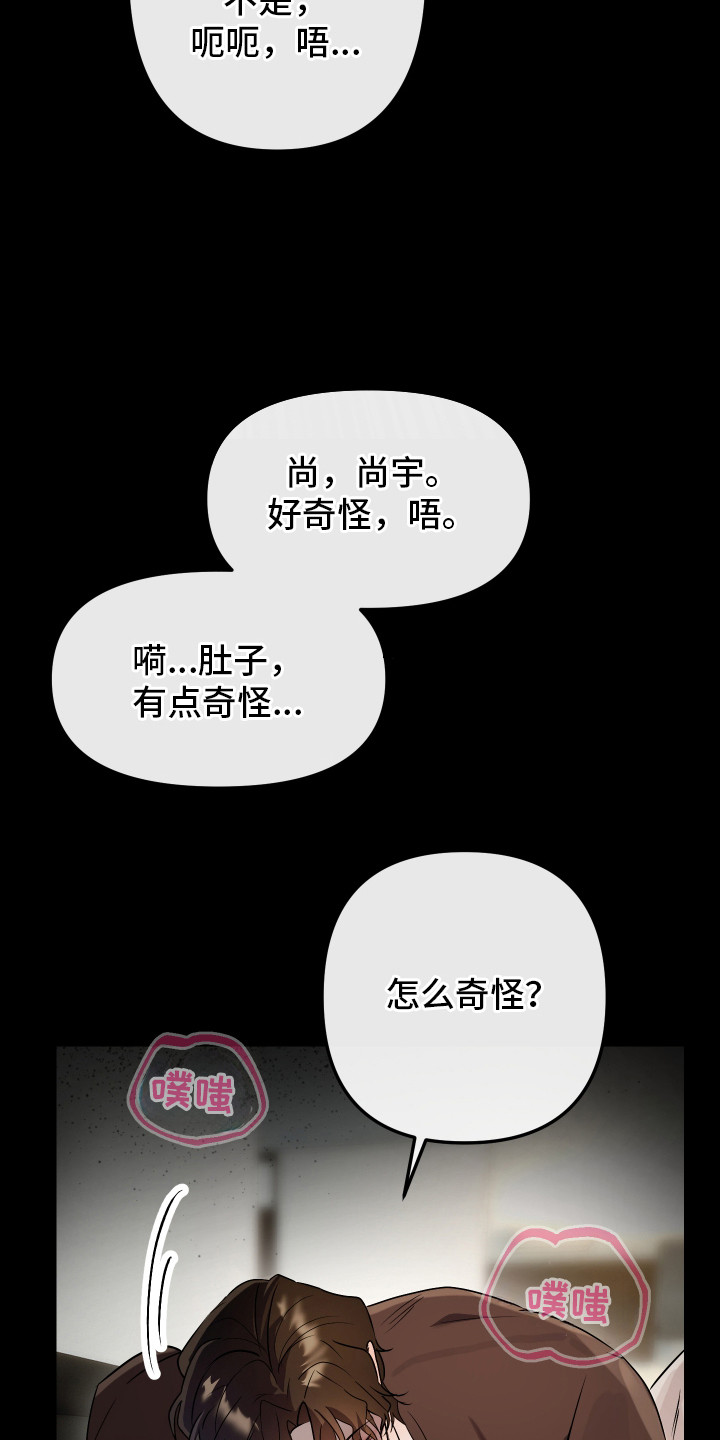 第12话：第12章：忍耐预览分镜