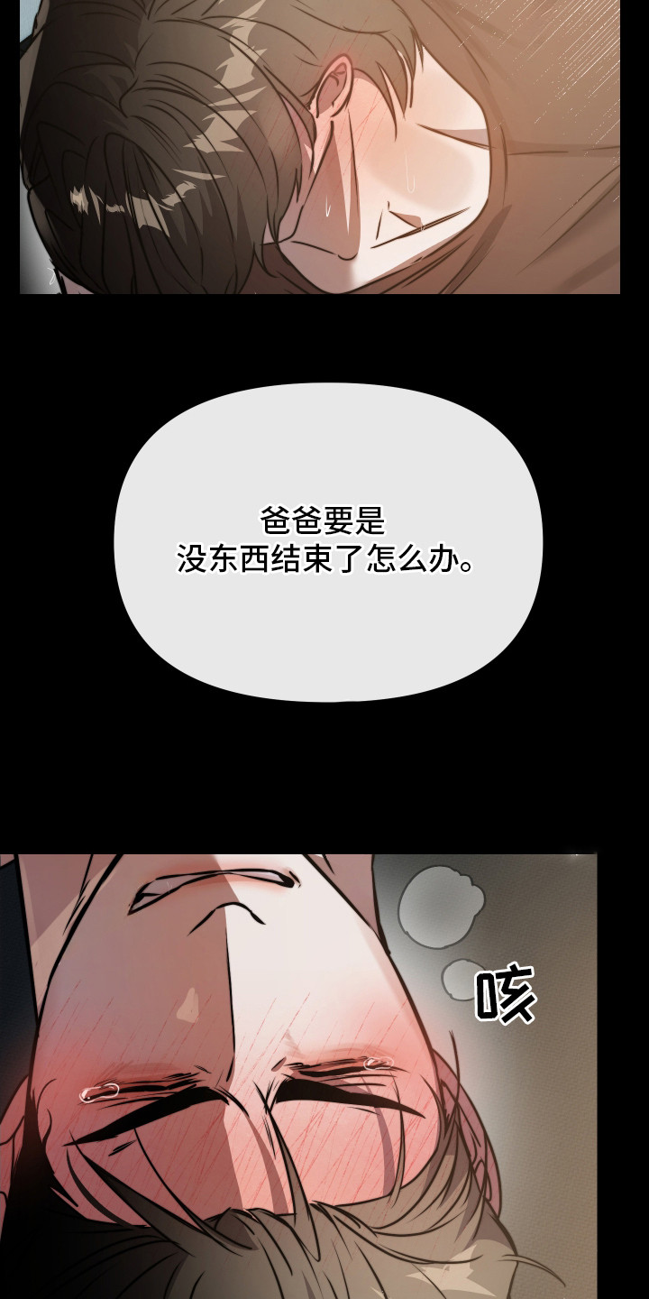 第13话：第13章：报告单预览分镜