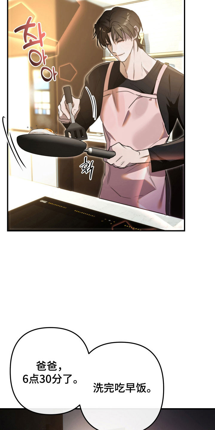第15话：第15章：奇怪游戏预览分镜