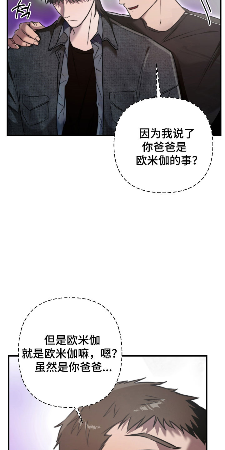 第17话：第17章：下手太重预览分镜