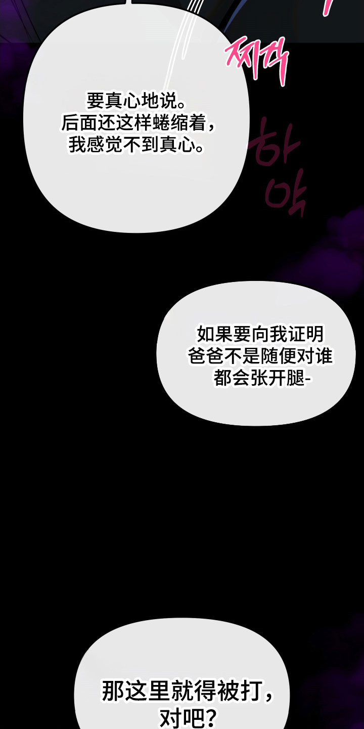 第18话：第18章：会遭天谴预览分镜
