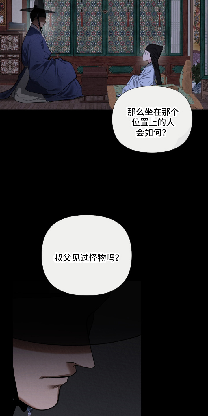 第1话：第1章：传闻预览分镜