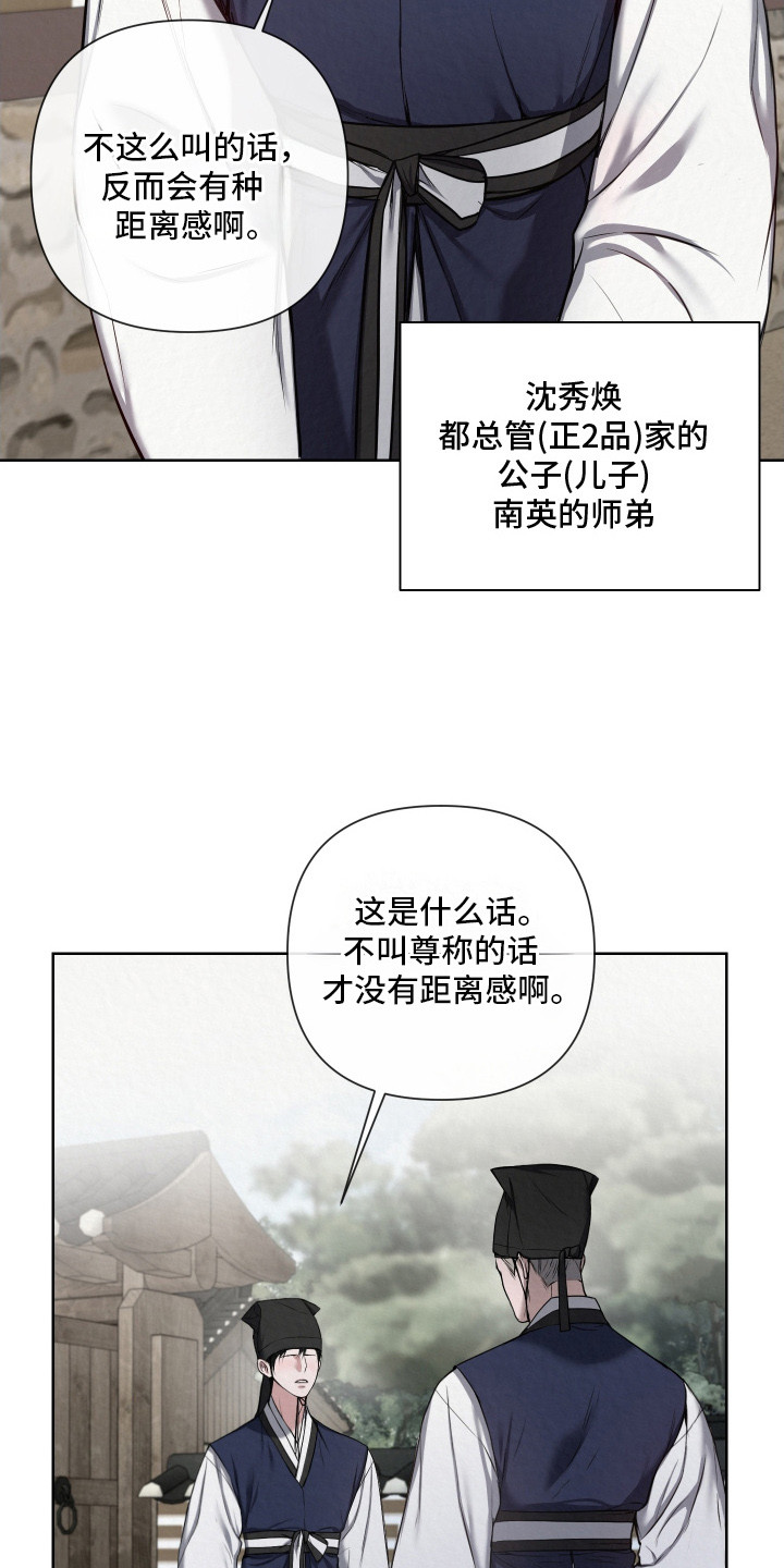 第7话：第7章：幻想预览分镜