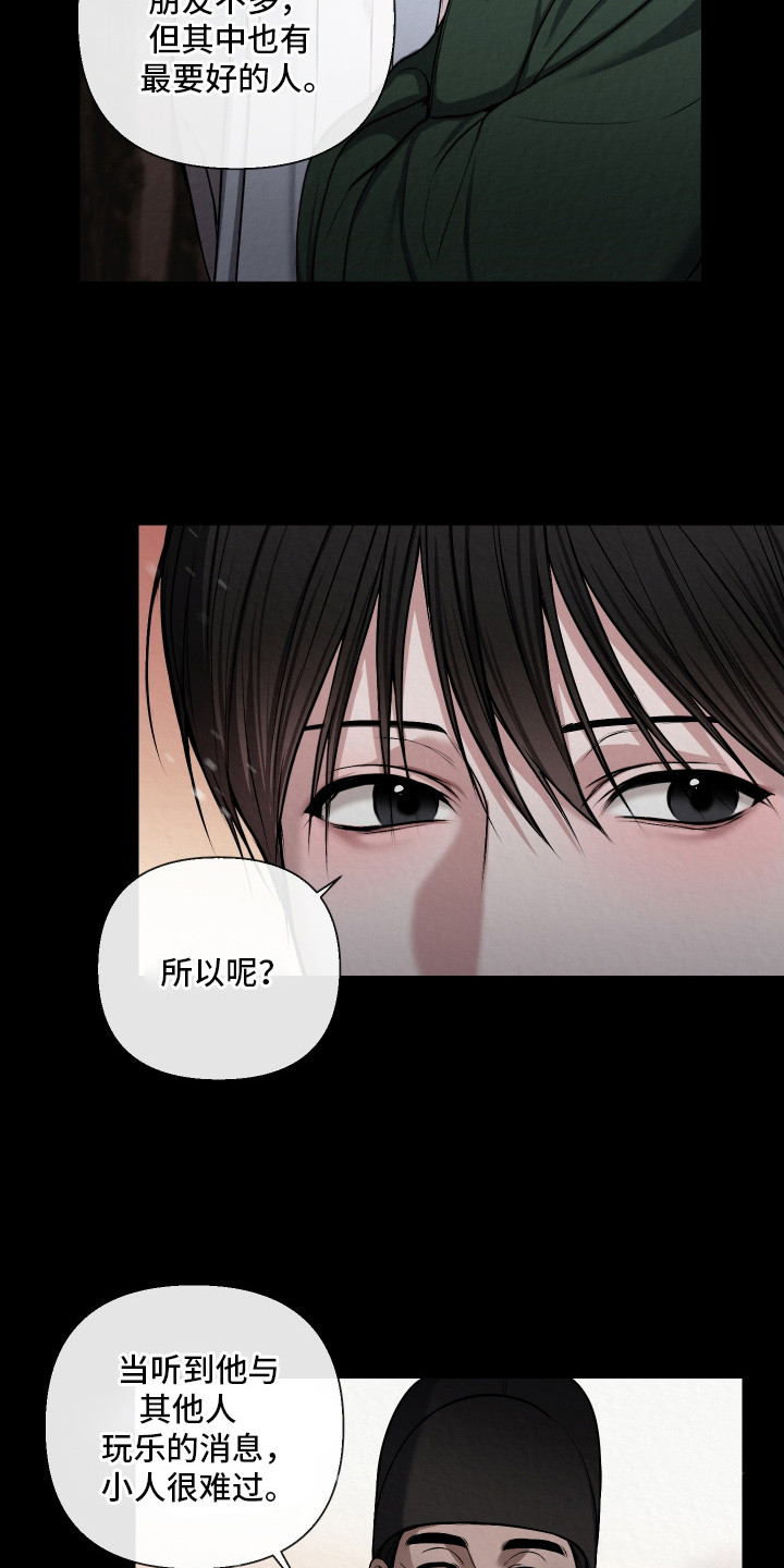 第11话：第11章：不够成熟预览分镜
