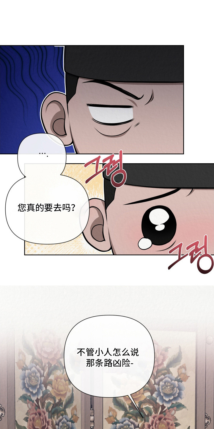 第12话：第12章：私欲预览分镜