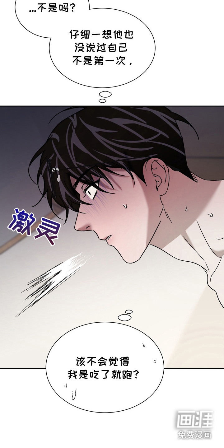 第8话：第8章：很合拍预览分镜